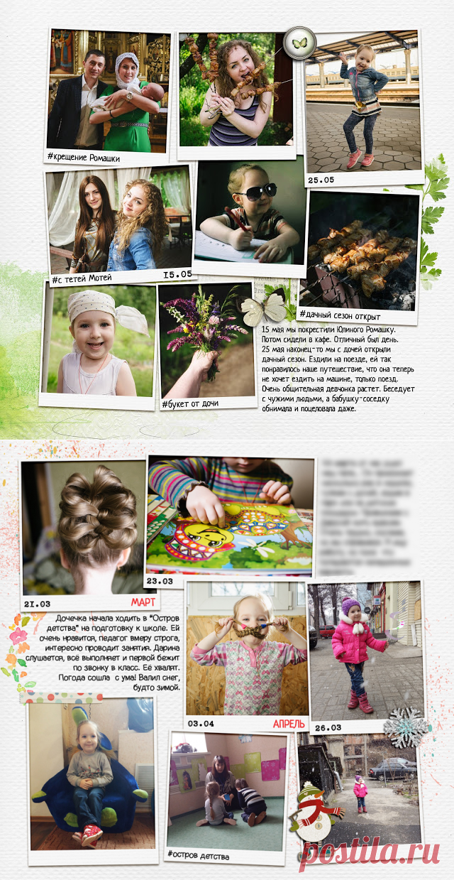 Дневник vicme – BabyBlog.ru
