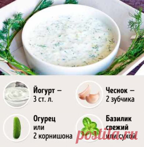 Мы нашли 12 безумно вкусных заправок для блюд, которые готовятся за пару минут — Домашняя кулинария