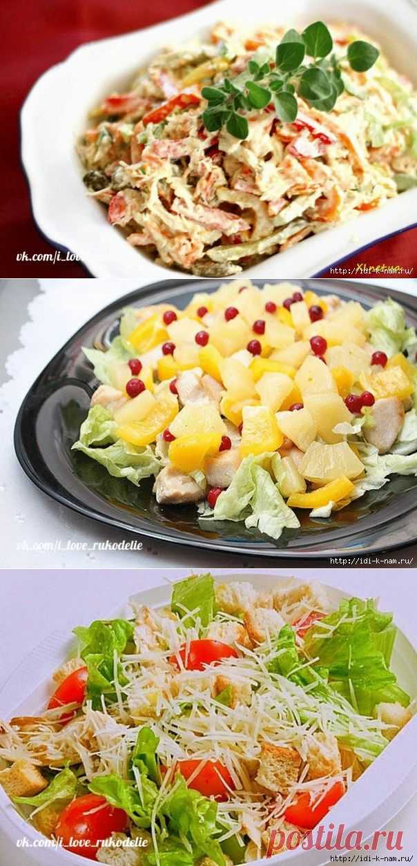 9 вкуснейших салатов на каждый день