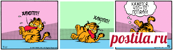 1980-07-11