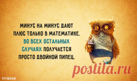 Открытка дня – Фитнес для мозга