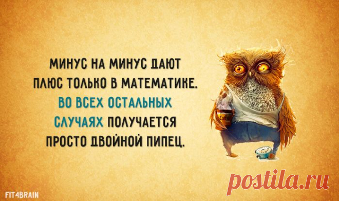 Открытка дня – Фитнес для мозга