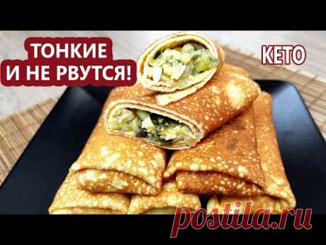 Идеальные кето блины | (Кето рецепты, безглютеновые, диабетические)