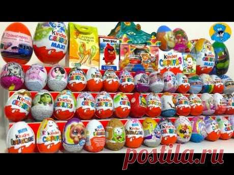 64 Киндер Сюрпризов,Unboxing Kinder Surprise Giants Eggs,Frozen,Маша и Медведь,Angry Birds,Ам Ням