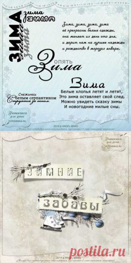 - Страница 2 из 22 - Шаблоны и клипарт для создания фотокниг