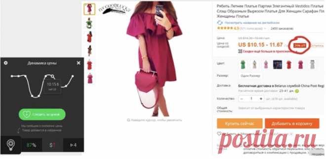 Как не дать себя обмануть при покупке на AliExpress, когда мы обманываться рады: zazerkaliya