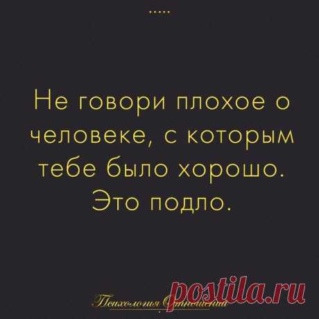 Психология