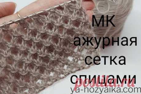 Красивые ажурная сетка спицами. Узор болгарский крест видео мк