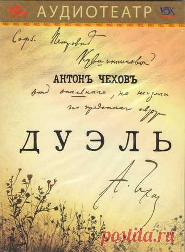 ►▒А.П. Чехов  