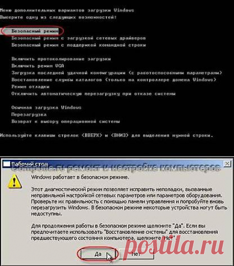 Устранение неполадок в компьютере своими силами. 
Серия сообщений &quot;Компьютер&quot;: