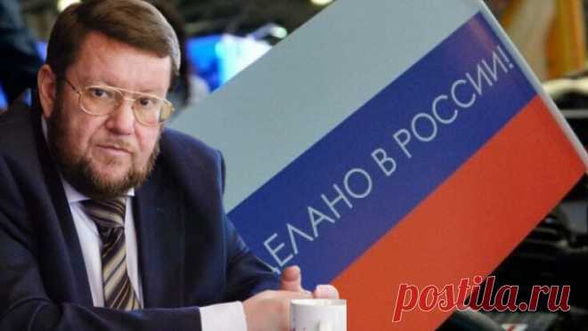Евгений Сатановский: Самое время поговорить об импортозамещении ТЕЛЕГРАМ КАНАЛ АРМАГЕДДОНЫЧ Об очередных санкциях, введённых против России с утра сообщили: два крупнейших западных порносайта перестанут для пользователей из нашей страны открываться. Ничего святого для этих людей нет! Бьют по живому, особенно упирая на отечественную творческую интеллигенцию, чиновничий аппарат, пенсионеров и особо застенчивую студенческую молодёжь. Не люди - вурдалаки. Так что самое время по...