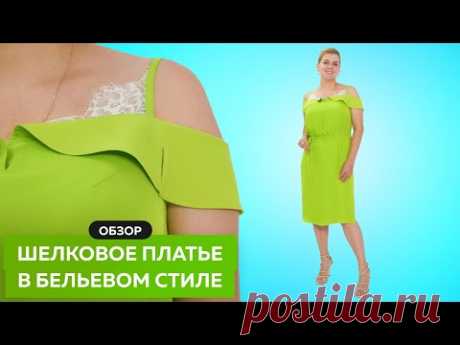 Показ платья из крепдешина в бельевом стиле┃#платье #школашитья