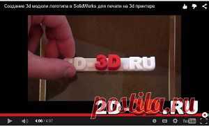 Бесплатные уроки по SolidWorks онлайн смотреть