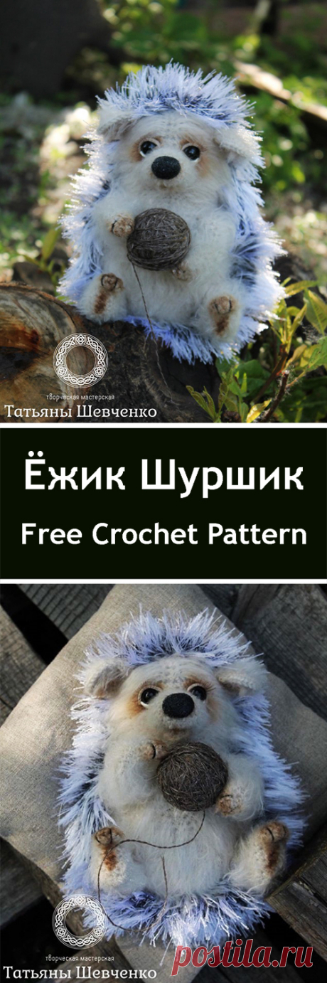PDF Ёжик Шуршик. Бесплатный мастер-класс, схема и описание для вязания плюшевой игрушки амигуруми крючком. Вяжем игрушки своими руками! FREE amigurumi pattern. #амигуруми #amigurumi #схема #описание #мк #pattern #вязание #crochet #knitting #toy #handmade #поделки #pdf #рукоделие #ёж #ёжик #ежик #hedgehog
