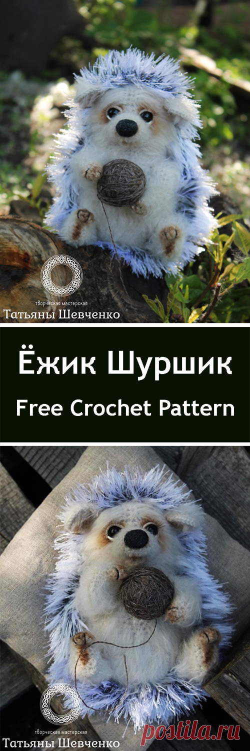 PDF Ёжик Шуршик. Бесплатный мастер-класс, схема и описание для вязания плюшевой игрушки амигуруми крючком. Вяжем игрушки своими руками! FREE amigurumi pattern. #амигуруми #amigurumi #схема #описание #мк #pattern #вязание #crochet #knitting #toy #handmade #поделки #pdf #рукоделие #ёж #ёжик #ежик #hedgehog