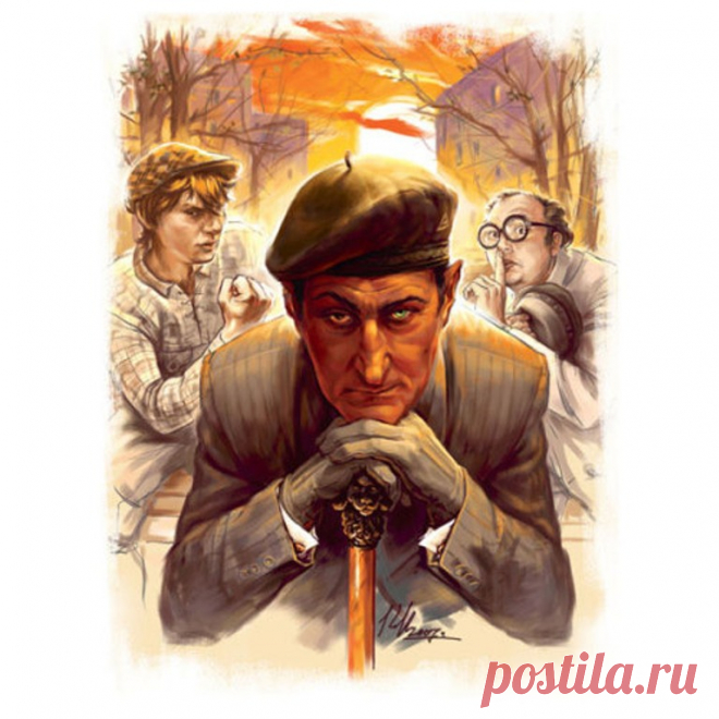 Воланд