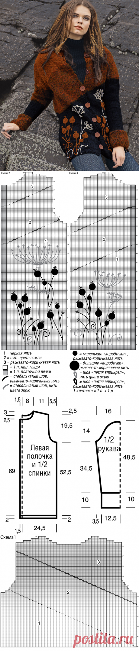 Кардиган с вышивкой - схема вязания спицами. Вяжем Кардиганы на Verena.ru