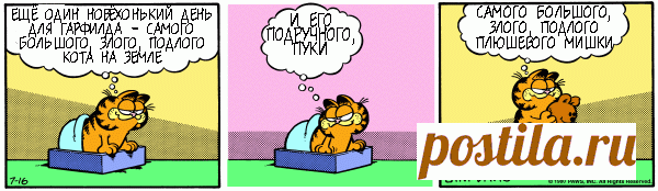 1980-07-16
