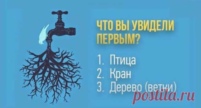 Быстрый тест заглянет в ваше подсознание | Секреты.нет