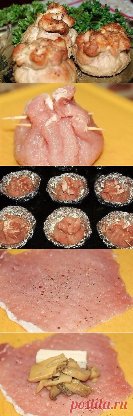 Мешочки с сыром и грибами.