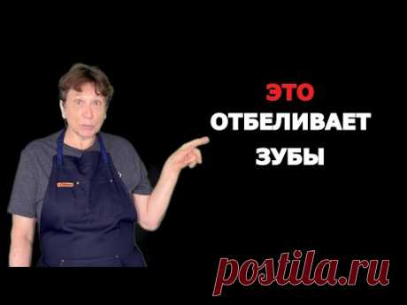 Натуральный способ очистить зубы в домашних условиях от камней, бактерий и химикатов...