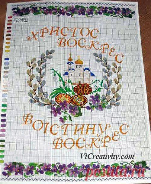 Христос Воскрес рушник схема для вышивки | Все о рукоделии - мастер классы, инструкции, пошаговые фото