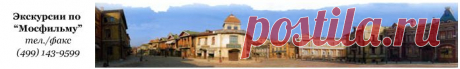 Интерактивная экскурсия