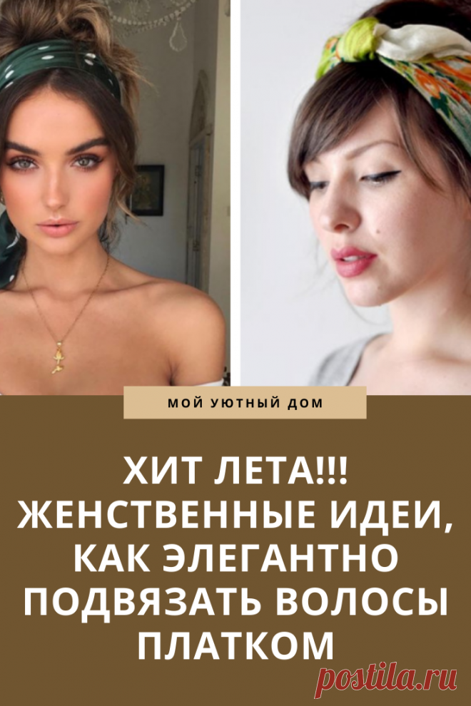 Способы как подвязать волосы
