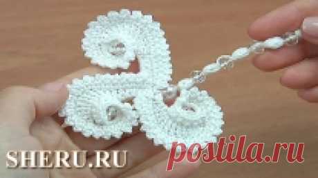 Вязание крючком завитка с бусинками для ирландского кружева. Урок 76