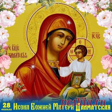 "В день иконы Виленской желаю,
Чтобы жизнь была полна добра.
Пресвятая пусть благословляет,
И хранит от зла и от греха. Открытки на День памяти иконы Божией Матери Виленской!"