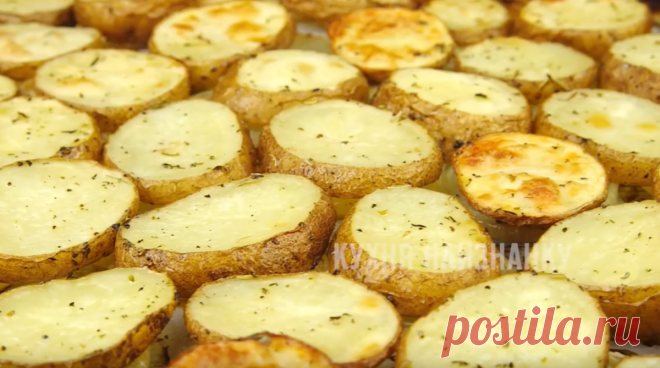 Казалось бы, обычный запеченный картофель, но много лука - и уже новый вкус! | Кухня наизнанку | Яндекс Дзен
