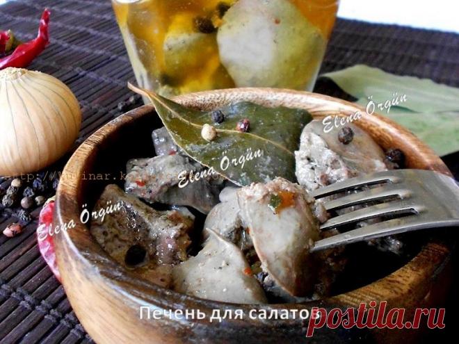 Куриная печень для салатов от Елены Оргюн