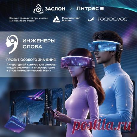 В юбилейном пятом сезоне специальным партнёром выступает «Роскосмос», который взял на себя кураторство номинации «Космическая фантастика». Победители в этой номинации смогут отправиться в Звёздный городок и пообщаться с космонавтом Олегом Кононенко.