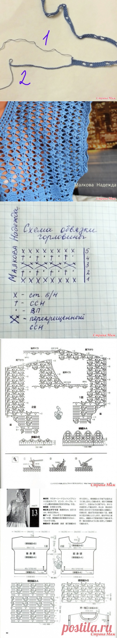Топ крючком из хлопка. - Вязание - Страна Мам