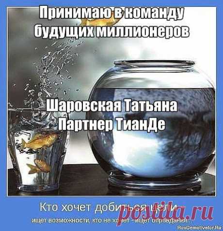 Сегодня  в 20:00 на tiande24.com Вера Зверева  ( партнер из Запорожья ) проводит онлайн презентацию- Уход за лицом. Классификация всех серий! Регистрация бесплатно ,лучше знать,что покупать.
