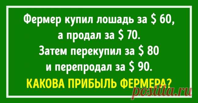 Ответьте всего на 5 вопросов, чтобы испытать свой интеллект . Милая Я