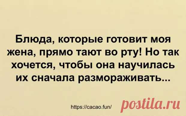 (50) Интересные анекдоты на разные темы - Сказка для двоих - 16 мая - 43135055588 - Медиаплатформа МирТесен
