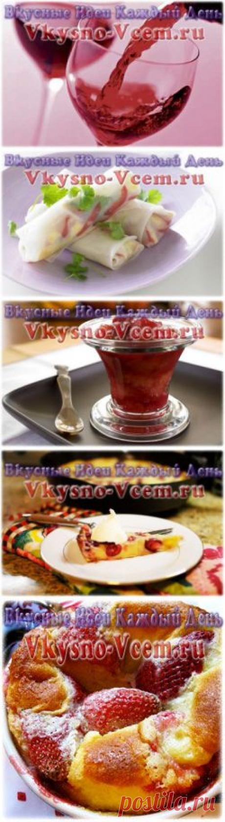 Клафути с вишней