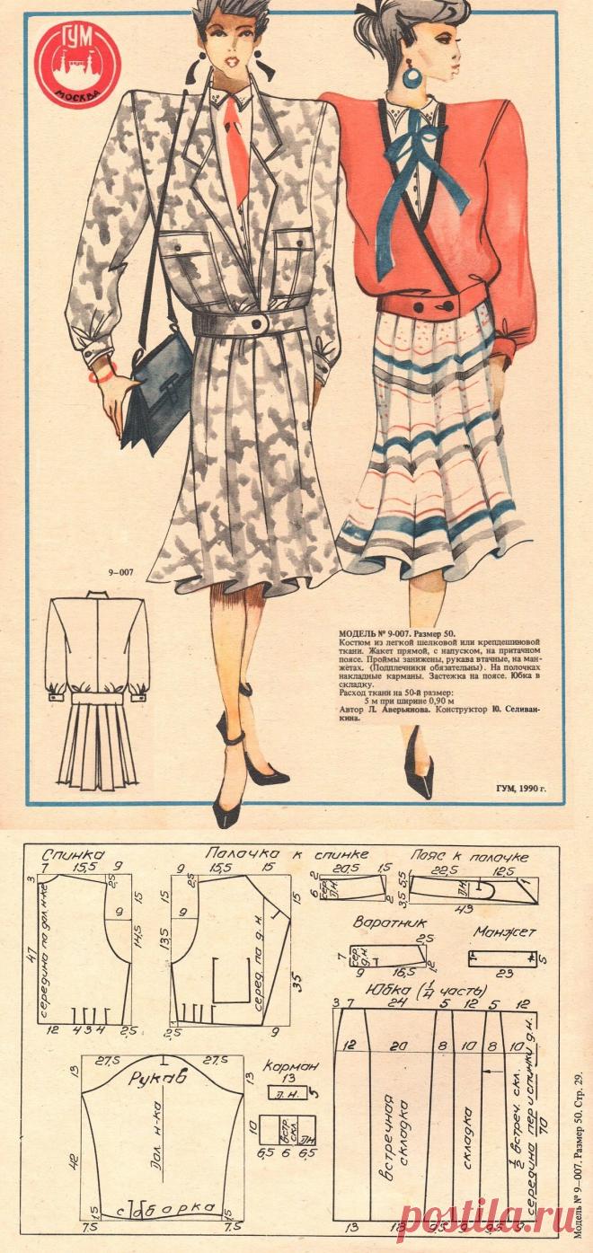 Костюм из легкой или крепдешиновой ткани 50 размер