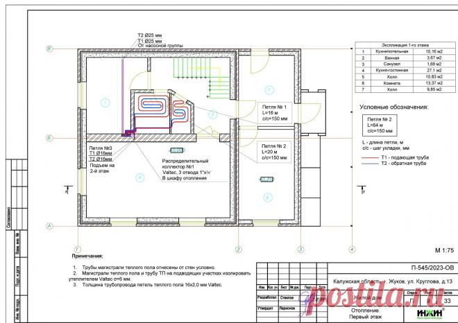 Проект отопления частного дома, пример 2083