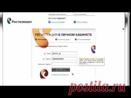 Личный кабинет Ростелеком, вход в ЛК по лицевому счету, регистрация в личном кабинете, как посмотреть баланс в Ростелеком?