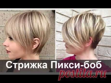 Стрижка "Пикси-боб": модные варианты