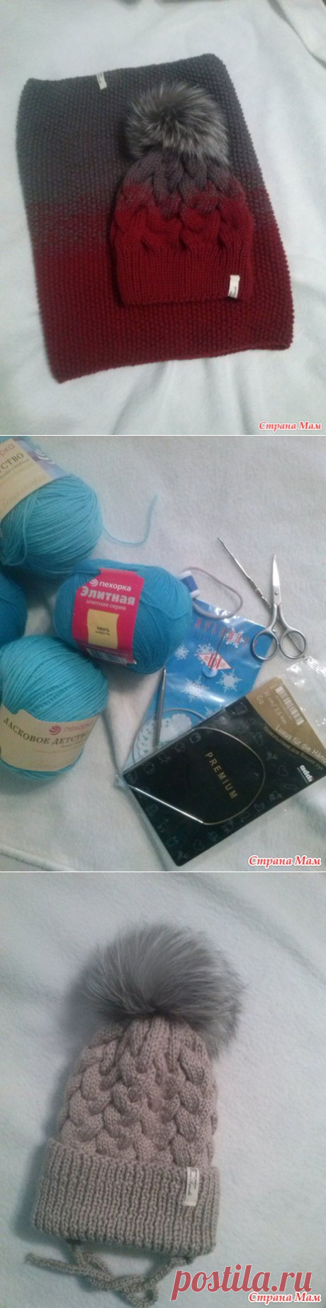 Пора утепляться к зиме. Вяжем теплые комплекты онлайн. - Вяжем вместе он-лайн - Страна Мам