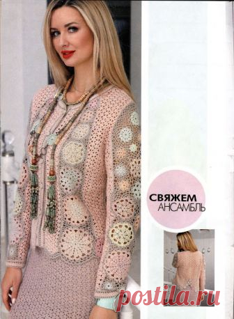 Uncinetto d'oro: Elegante completo- gonna e giacca!