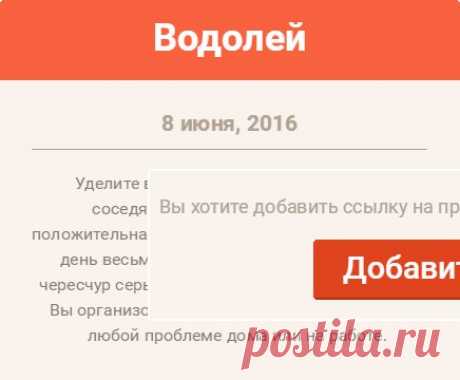 Гороскопы и Совместимость