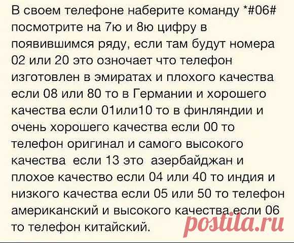 Передавайте дальше, пусть все проверят !