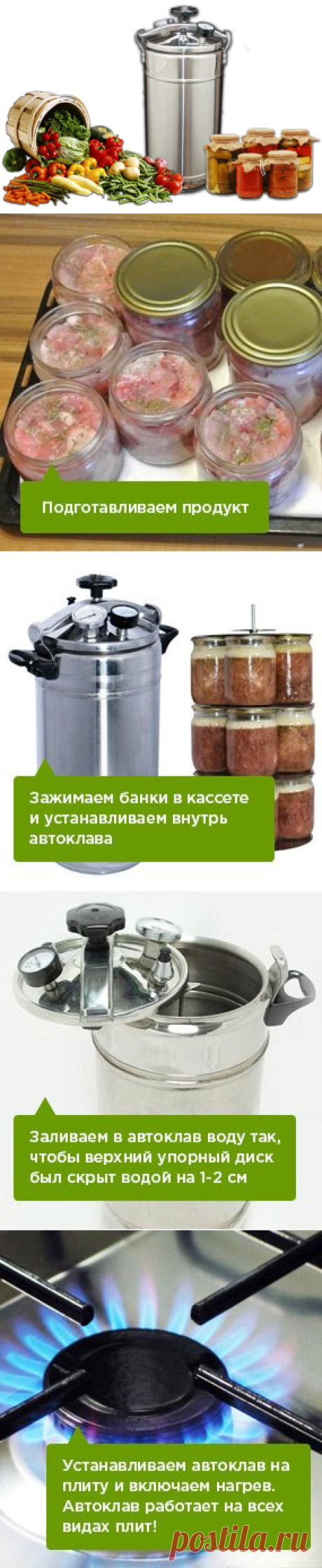Автоклавы и консерваторы Bravo - 9990 рублей.