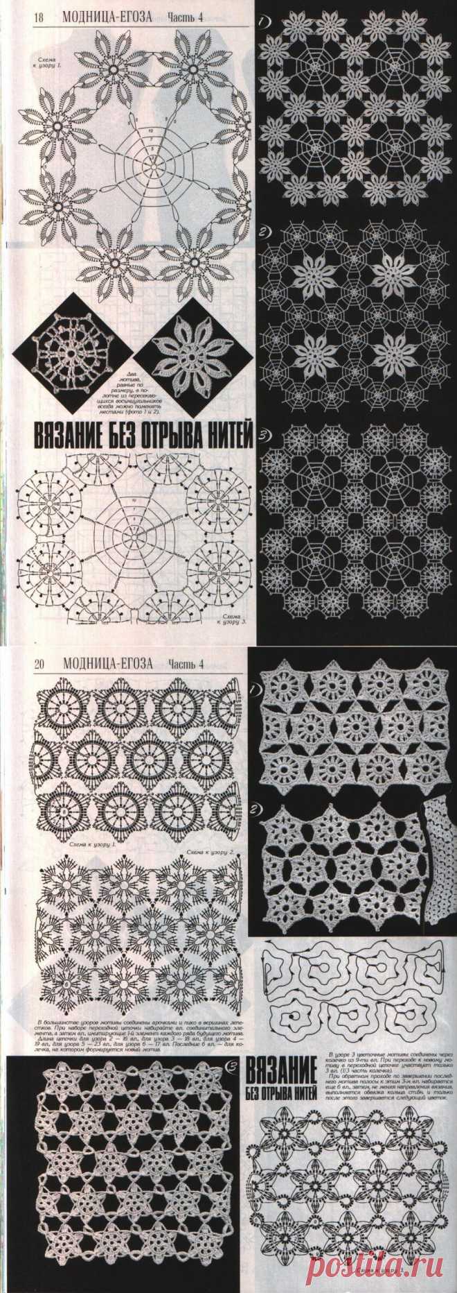 И снова безотрывное вязание | Золотые Руки