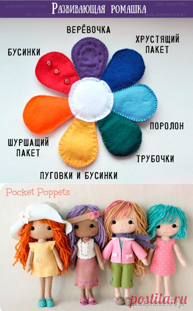 Делаем простые и забавные игрушки из фетра своими руками