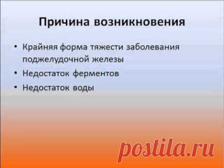 Диабет. Причины, профилактика, восстановление. | Квинтэссенция Здоровья